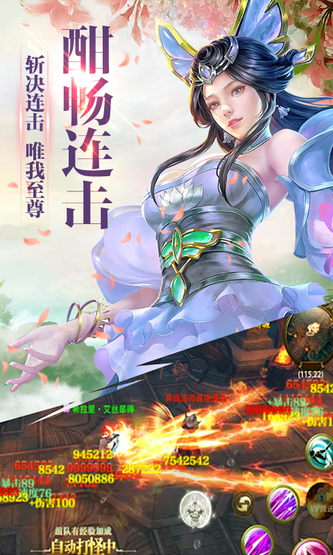 華夏征途  九妖BT版