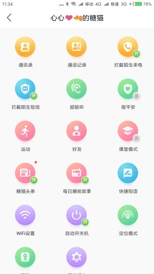 糖貓