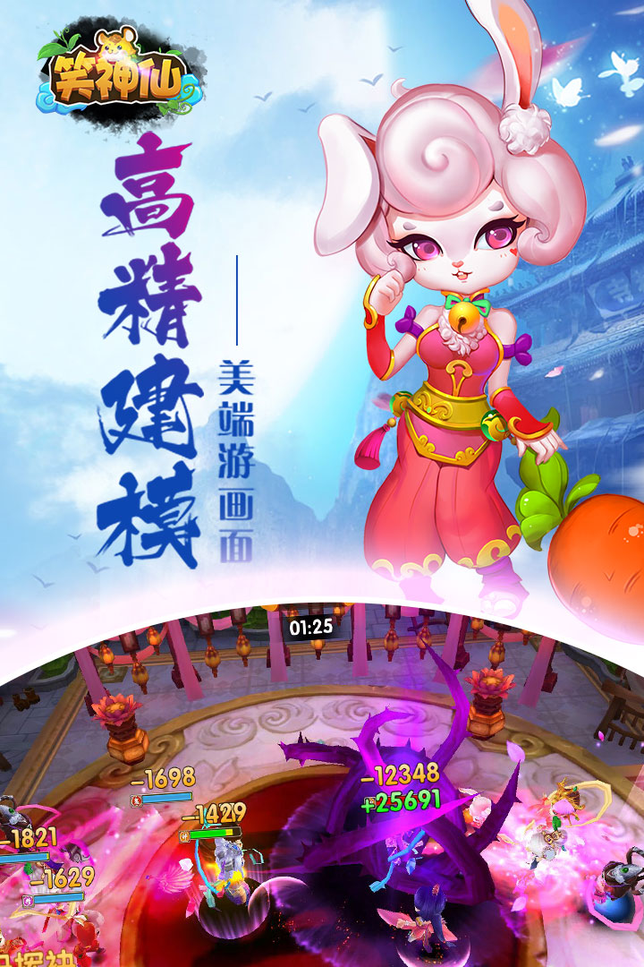 笑神仙  九游版