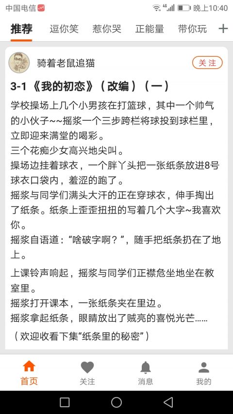 愛抖本