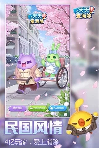 天天愛消除哆啦A夢版