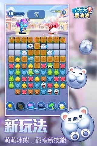 天天愛消除哆啦A夢版
