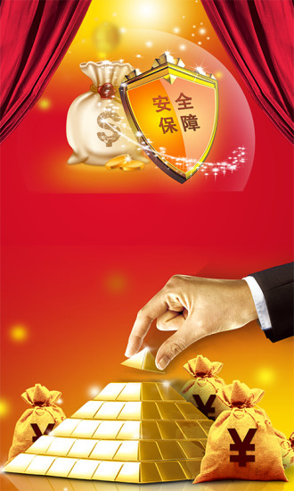 財神期貨