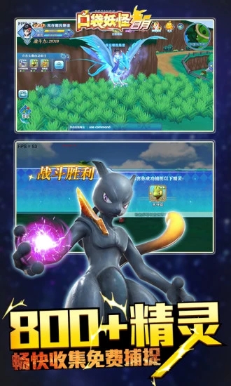 口袋妖怪日月 九游版