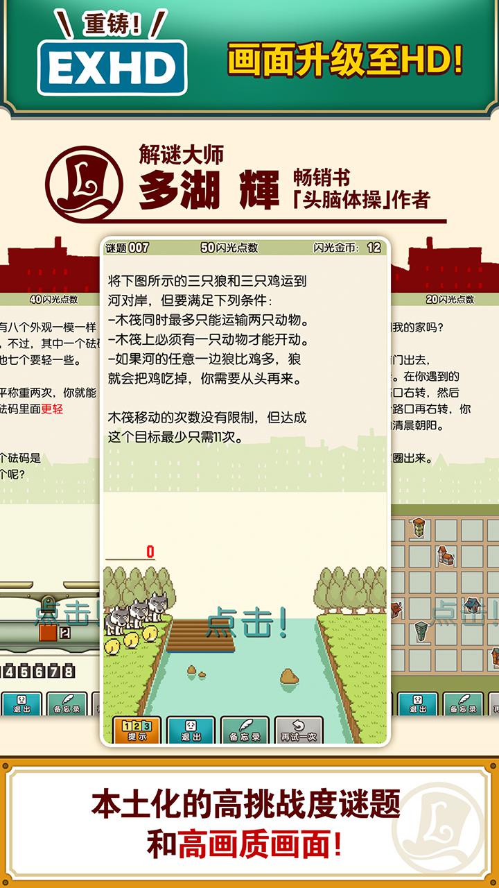 雷頓教授與不可思議的小鎮(zhèn)