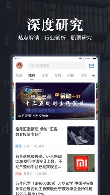 格隆匯