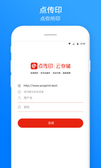 點(diǎn)傳印