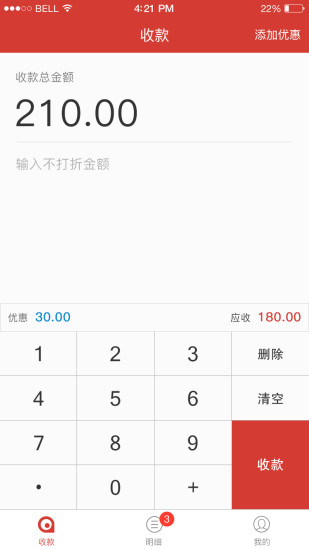 親享