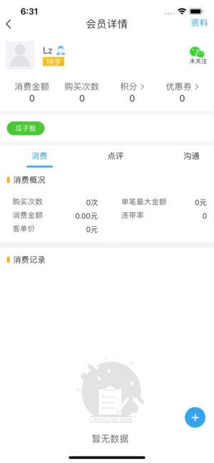 智悦客