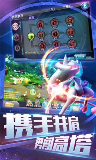口袋訓練師