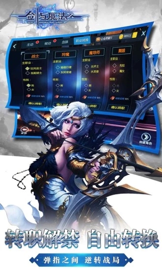 新劍與魔法 正式版