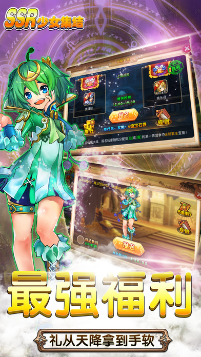 SSR少女集結