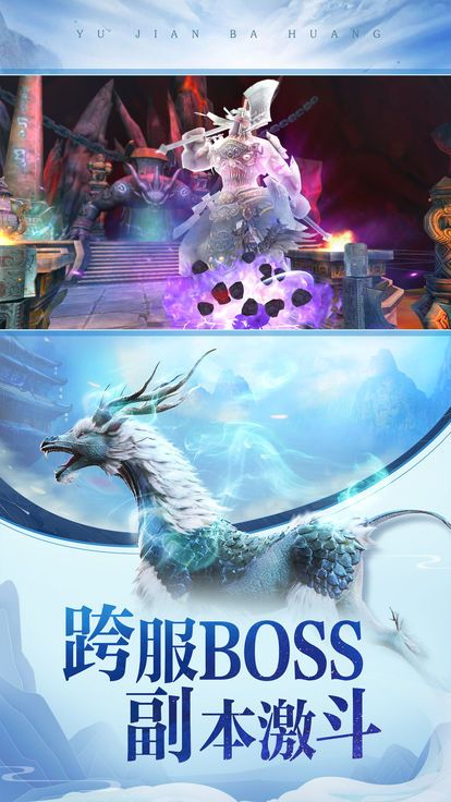 神命仙侶情緣