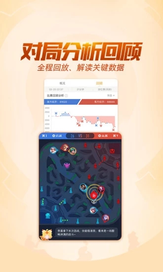 王者營地