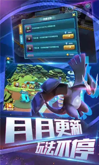 口袋訓練師