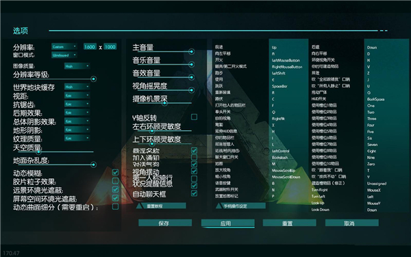 方舟：生存進化 中國版