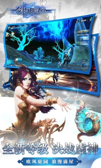 新劍與魔法 正式版