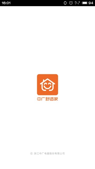 中廣舒適家