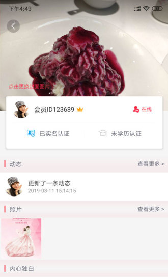自由戀