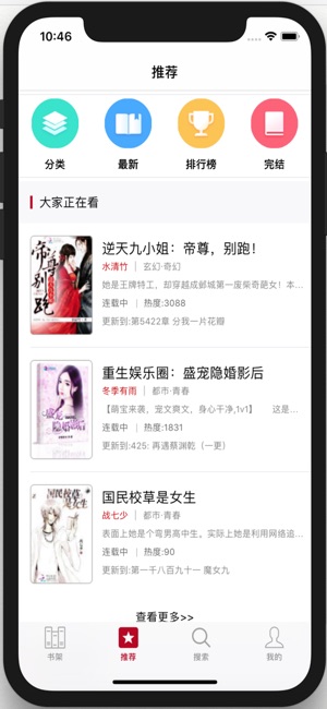 愛下電子書官方版