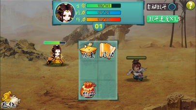 武林群俠2
