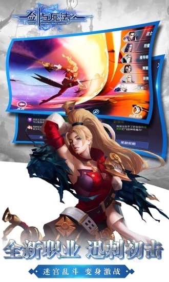 新劍與魔法 正式版