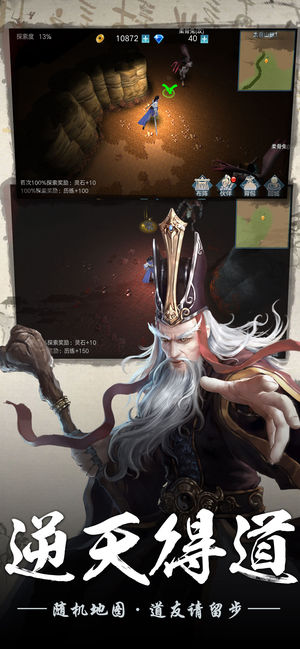 凡人修真游戲
