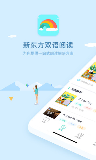雙語閱讀