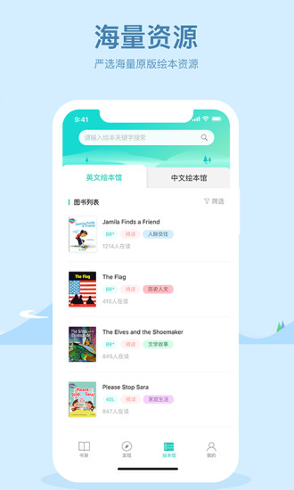 雙語閱讀