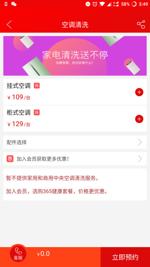 U匠生活
