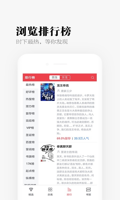 秉燭小說最新版