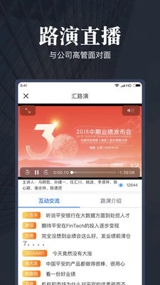 格隆匯