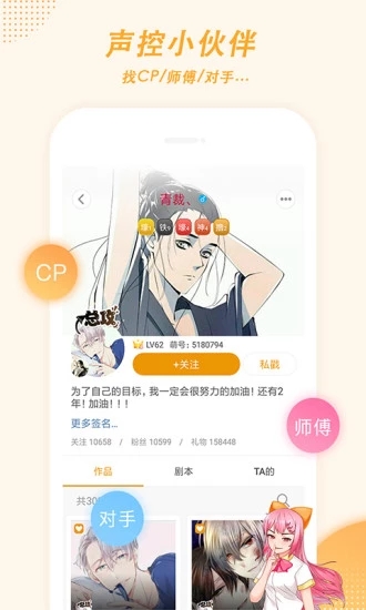 麥萌對手戲