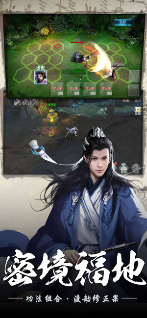 凡人修真游戲