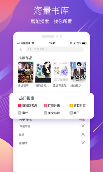 蜜之看書(shū)App