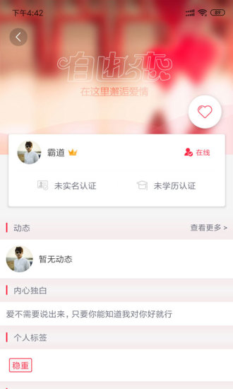 自由戀