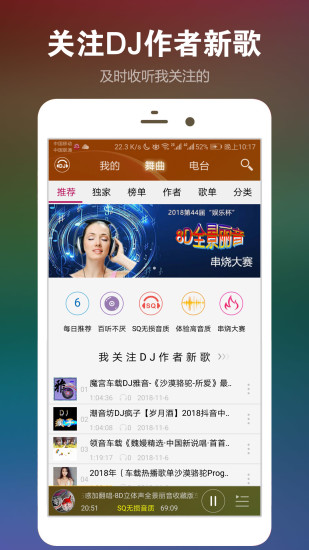 DJ音樂盒