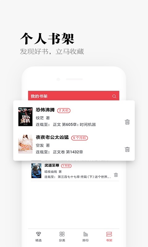 秉燭小說最新版