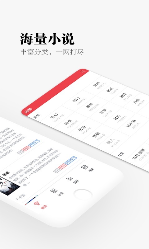 秉燭小說最新版