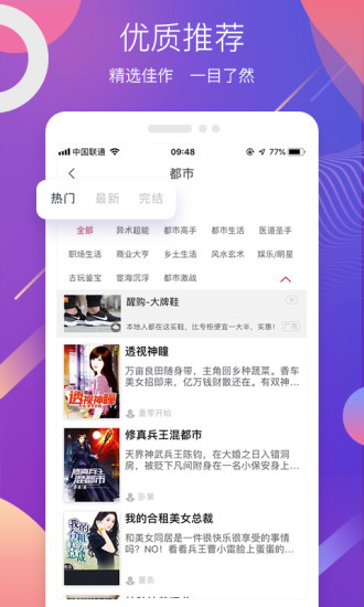 蜜之看書手機(jī)版