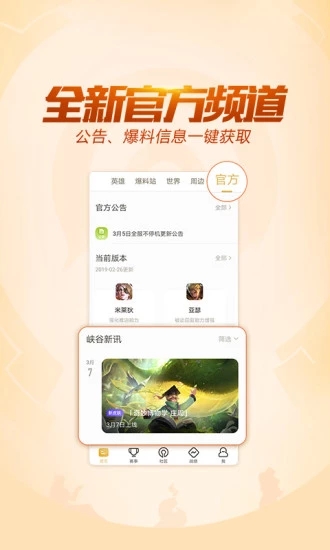 王者營地