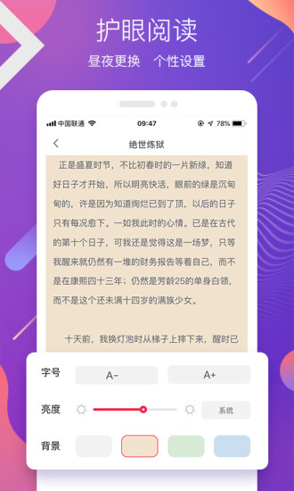 蜜之看書(shū)App