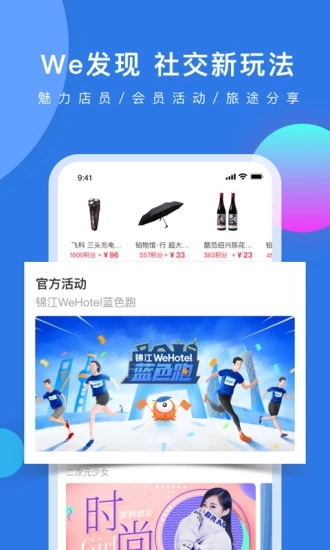 錦江酒店