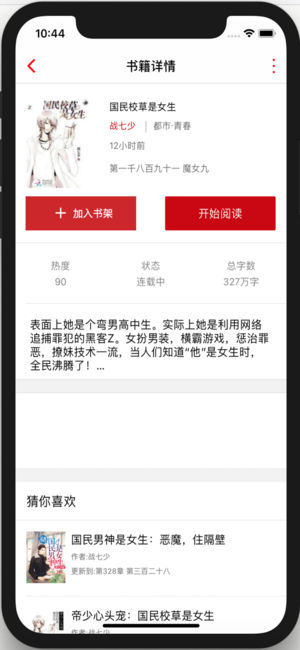 愛下電子書