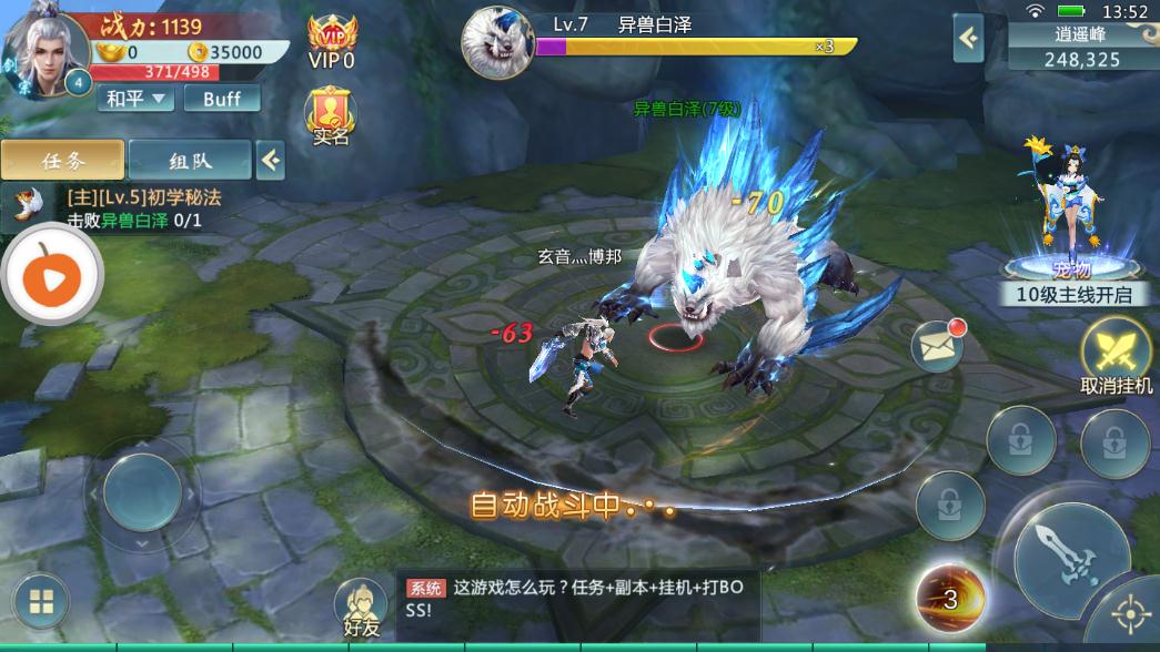九天神紀