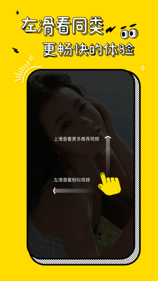 板凳視頻