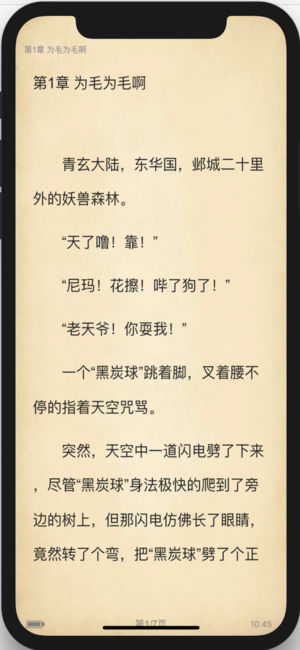 愛下電子書App