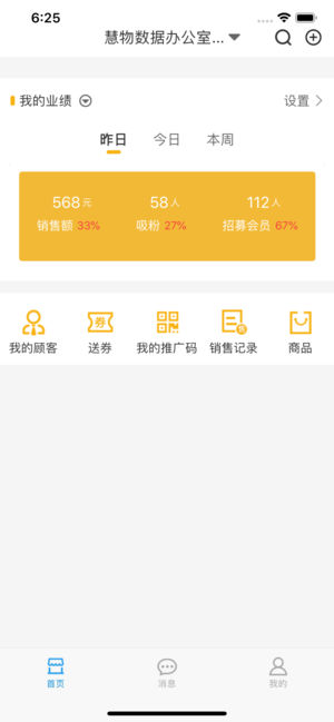 智悦客
