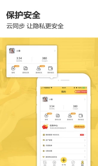 預(yù)記賬本
