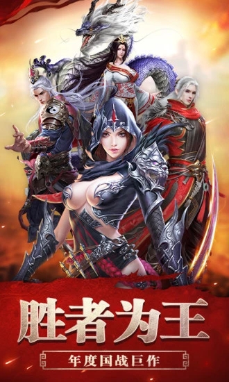 遠(yuǎn)征手游